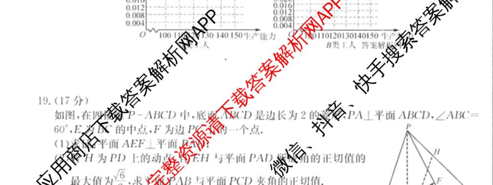 2025~2026全国名校高一下学期第三次月考试卷试卷及答案汇总（含生物学(必修2-RJ-G-唐) 地理(必修第二册-LJ-G-唐) 数学(必修第二册-RJA-X-F-H-唐)等10份）数学试题