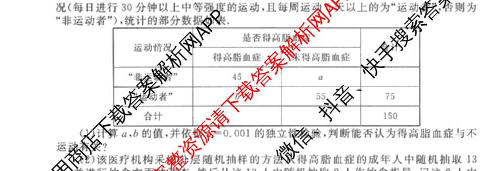 衡水金卷先享题调研卷2026年普通高等学校招生全国统一考试模拟试题(六)6（含地理(HN) 物理(HU) 物理(JS)等）数学试题