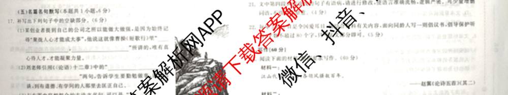 天舟高考衡中同卷2026年普通高等学校招生全国统一考试模拟信息卷(二)2: 含化学(LE)、生物(JY)、英语(通用版)试卷解析语文试题