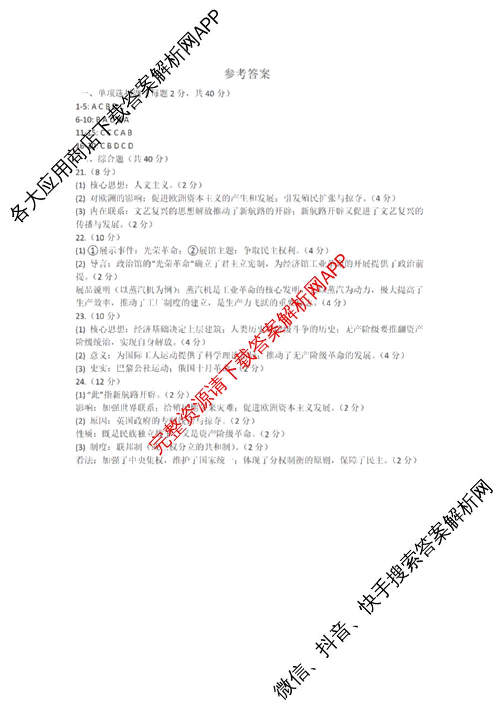 江西省2026届九年级阶段调研3(12.19)各科答案及试卷: 含语文(部编版) 数学(人教版) 英语(人教版)试卷解析历史答案