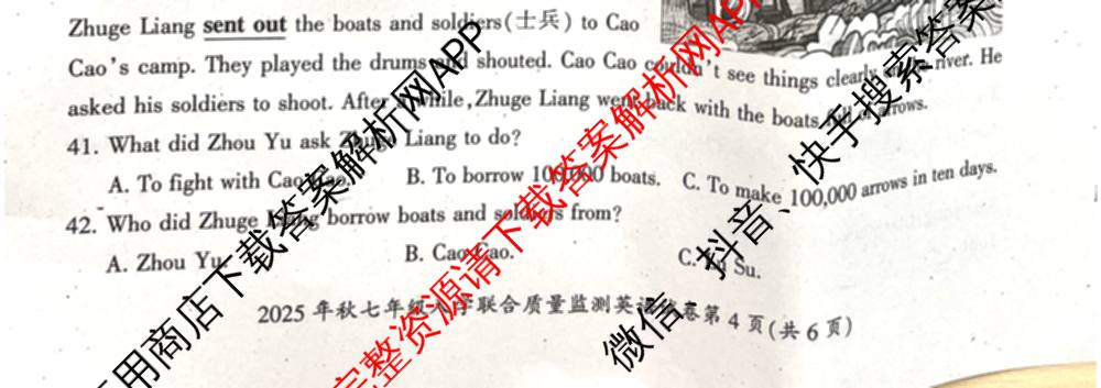 2025年秋广元市利州区七年级入学联合质量监测（含道德与法治 语文 生物等）英语试题