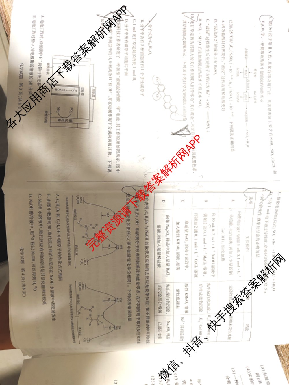 天一大联考2025-2026学年(上)湘一名校联盟高三检测(三)试卷及答案汇总(含历史 政治 语文等)化学试题 天一大联考2025-2026学年(上)湘一名校联盟高三检测(三)试卷及答案汇总(含历史 政治 语文等)化学试题