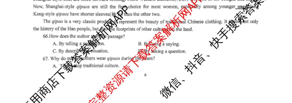 安徽省2025年合肥45中九年级下学期阶段练(四)试卷及答案汇总（7科全）英语试题