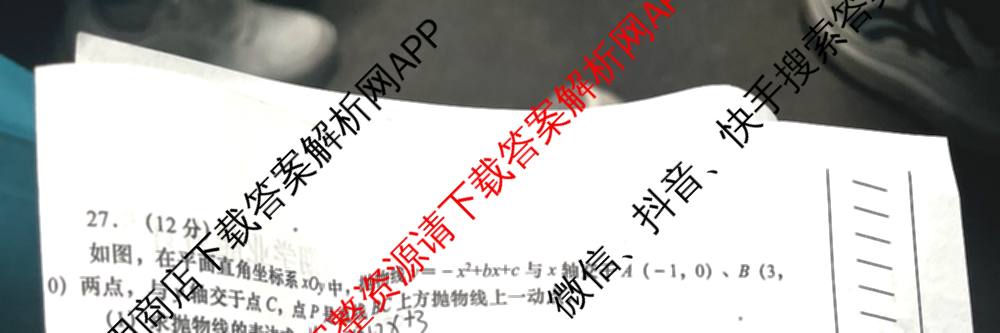 甘肃省2025-2026学年度第一学期周期学业能力评鉴(B)九年级(一)试卷及答案汇总(含数学、英语、历史等7份)数学试题 甘肃省2025-2026学年度第一学期周期学业能力评鉴(B)九年级(一)试卷及答案汇总(含数学、英语、历史等7份)数学试题