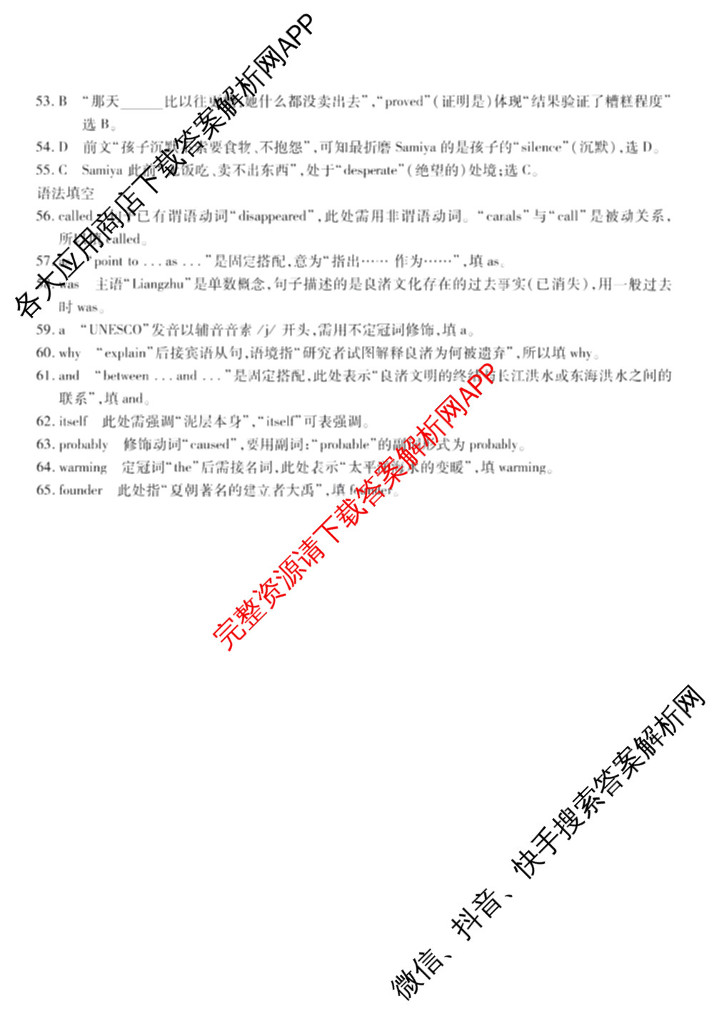 重庆市高2026届高三第三次质量检测(2025.11)各科答案及试卷（含物理 生物 英语等）英语答案