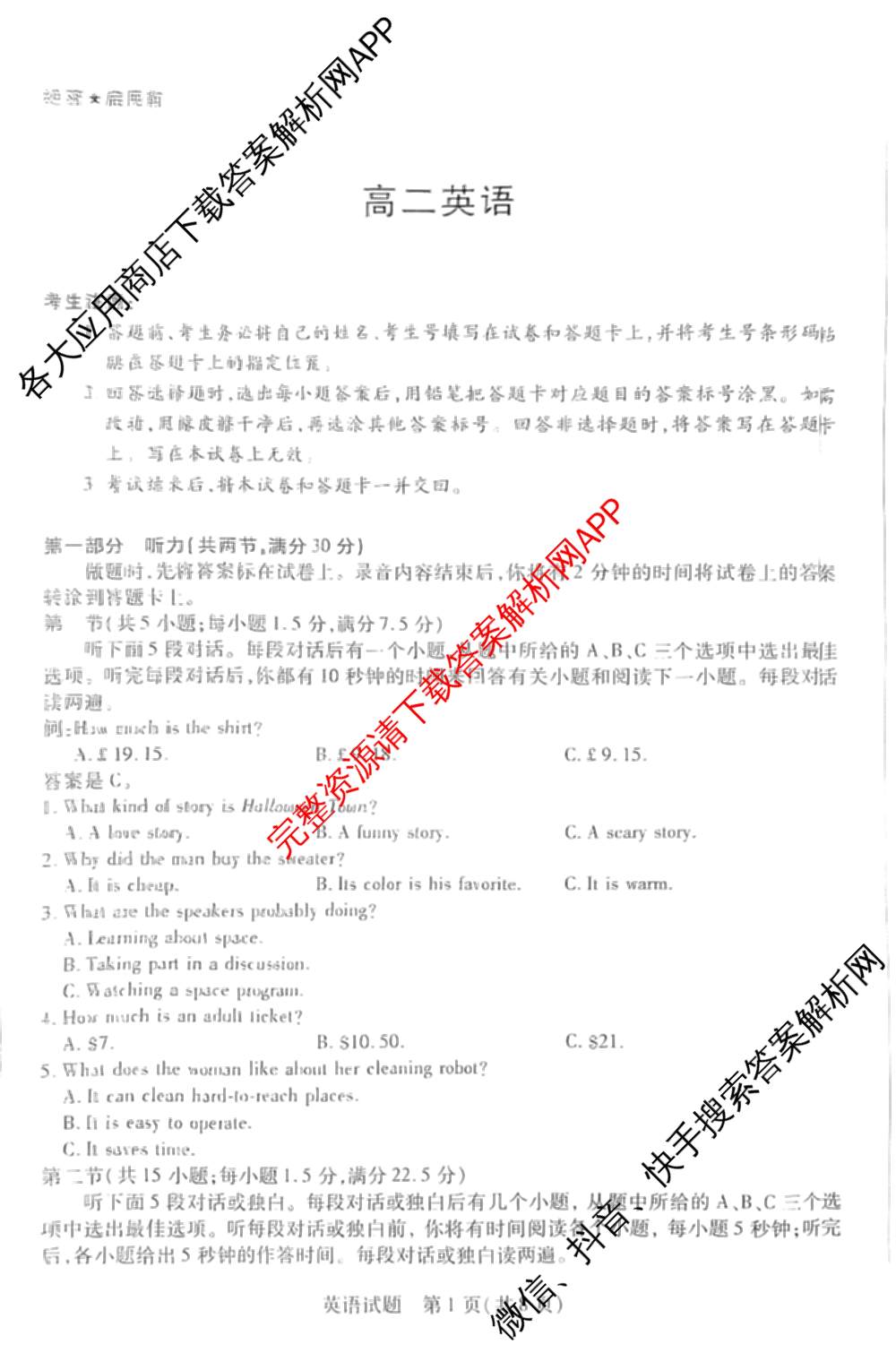  天一大联考安徽2025-2026高二年级12月阶段性检测(无标题)各科答案及试卷（含英语 地理 政治(C卷)等）英语试题