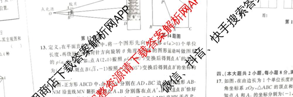 2026年安徽中考第一轮复专题(九)(已更新化学、道德与法治、英语等7份)数学试题