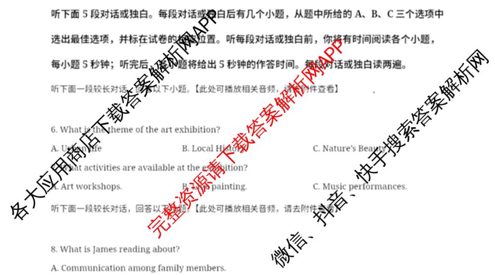 黑龙江省牡丹江二中2024-2025学年度第二学期高二学年期末考试（含数学、生物、英语等9份）英语试题