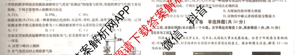 大同市九年级期中长标（13科全）化学试题