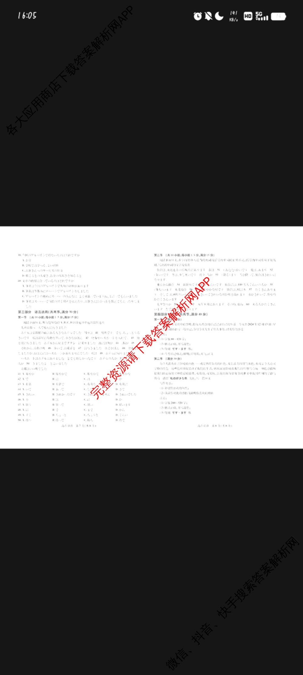 上进联考江西省2024-2025学年上学期高二第二次学情检测试卷及答案汇总(含地理 数学 生物等)日语试题 上进联考江西省2024-2025学年上学期高二第二次学情检测试卷及答案汇总(含地理 数学 生物等)日语试题