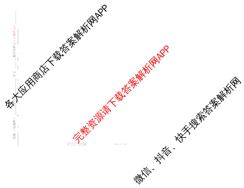 天津市第三中学2025~2026学年度第一学期高三年级阶段性检测试卷(2025.10)各科答案及试卷（含物理 语文 历史等）地理试题