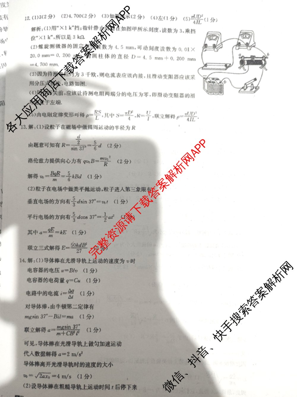 2025年全国高考仿真模拟卷(一)1（含生物(G2) 化学(G1) 历史(江西)等）物理答案