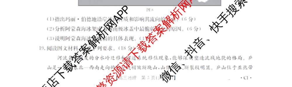 辽宁省2026届高三10月考试(10.27)各科答案及试卷(9科全)地理试题 辽宁省2026届高三10月考试(10.27)各科答案及试卷(9科全)地理试题