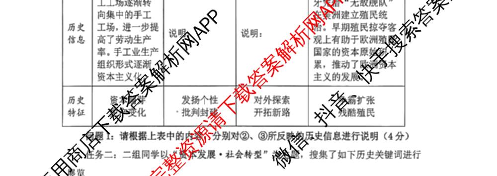 山西省遥县九年级2025-2026学年第一学期阶段质量测评试题试卷及答案汇总: 含道德与法治、物理、化学试卷解析历史试题