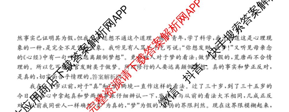 2026年全国高考仿真模拟卷(六)6各科答案及试卷: 含历史(安徽) 政治(广西) 政治(E2)试卷解析语文试题