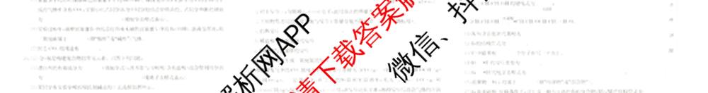 广西壮族自治区贵港市南县多校2025年春季学期高一期末教学质量监测(7月)试卷及答案汇总: 含英语(A2)、化学(A1)、政治试卷解析化学试题 广西壮族自治区贵港市南县多校2025年春季学期高一期末教学质量监测(7月)试卷及答案汇总: 含英语(A2)、化学(A1)、政治试卷解析化学试题