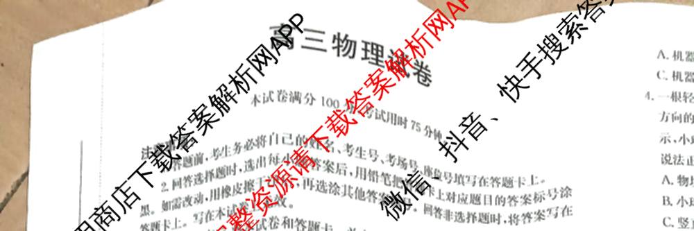 江西省2025-2026学年高三10月联考(10.23)（含化学 语文 物理等）物理试题