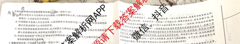 陕西省2028届高一第二学期期末质量检测(6464A)试卷及答案汇总（9科全）语文试题