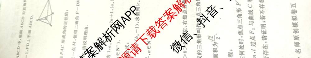 2026届高三总复名师原创模拟(五)5各科答案及试卷: 含政治(CQX6) 地理(CQX6) 生物(GDX6)试卷解析数学试题