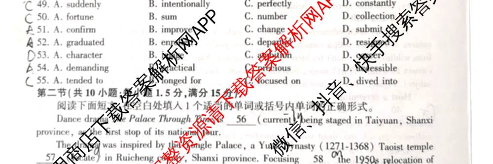 山西省百师联盟2027届高三上学期开学摸底联考(2026年8月)试卷及答案汇总（9科全）英语试题