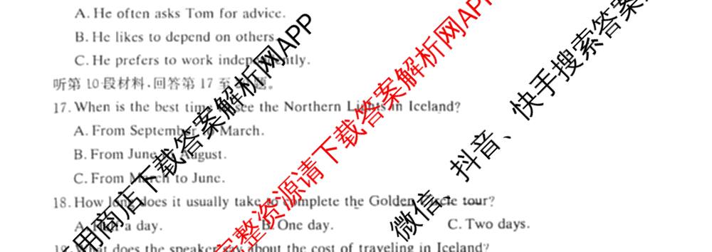 炎德英才大联考长沙市一中2026届高三月考试卷(七)(Q7)各科答案及试卷: 含英语 地理 数学试卷解析英语试题