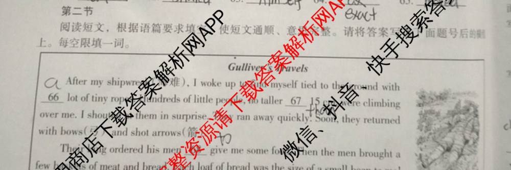 河南省2025-2026学年第一学期学业测评试卷九年级(12.17)试卷及答案汇总（含数学(人教版) 物理(沪科版) 数学(北师大版)等）英语试题