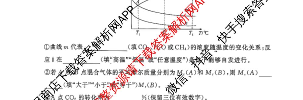 冲刺新高考2026届高考仿真模拟卷(T8)(二)2（含历史(湖南专版) 地理(湖南专版) 历史(河北专版)等）化学试题