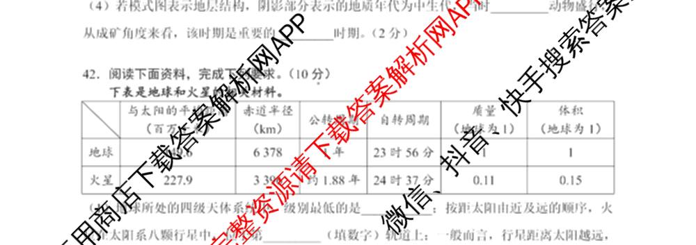 成都市列五中学2025-2026学年度(上)阶段性考试(一)高2025级（含政治、地理、化学等9份）地理试题