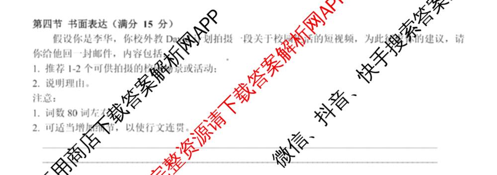 2025学年第一学期温州十校联合体期中联考高一年级试卷及答案汇总: 含化学、生物、语文试卷解析英语试题