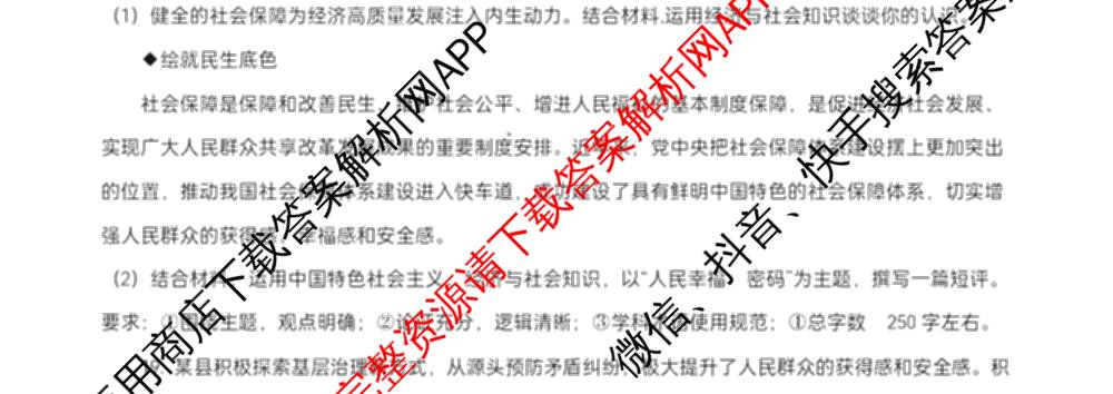 江苏省盐城市2025~2026学年度第一学期联盟校第一次联考高三年级各科答案及试卷（含化学 地理 物理等）政治试题
