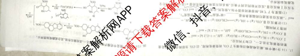 天舟高考衡中同卷2026年普通高等学校招生全国统一考试模拟信息卷(六)6（含化学(山东版)、政治(DB)、物理(山东版)等35份）化学试题