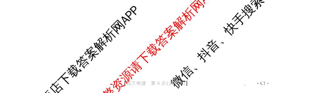 辽宁省2026届高三10月考试(10.27)各科答案及试卷(9科全)物理试题 辽宁省2026届高三10月考试(10.27)各科答案及试卷(9科全)物理试题