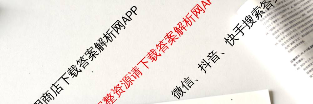 晋文源山西省2025年中考考前适应性训练各科答案及试卷(已更新历史、英语、理综等7份)数学试题