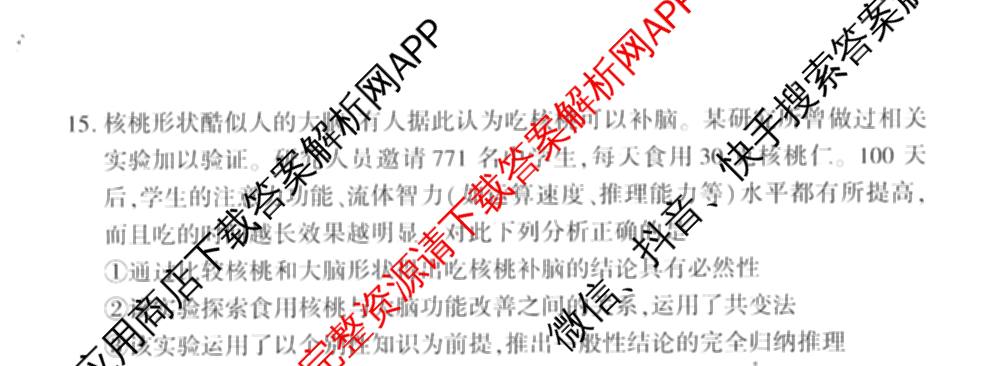 百师联盟2026届高三命题趋势预测(四)（含化学(百N)、政治(百A)、数学(百B)等）政治试题