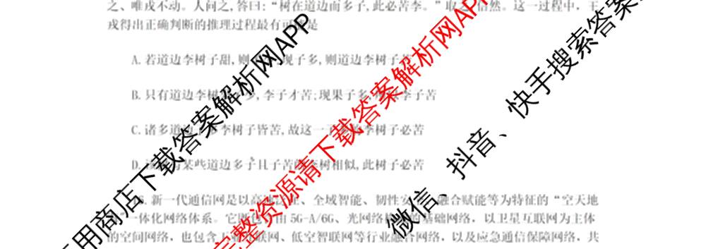 山西省百师联盟2027届高三上学期开学摸底联考(2026年8月)试卷及答案汇总（9科全）政治试题