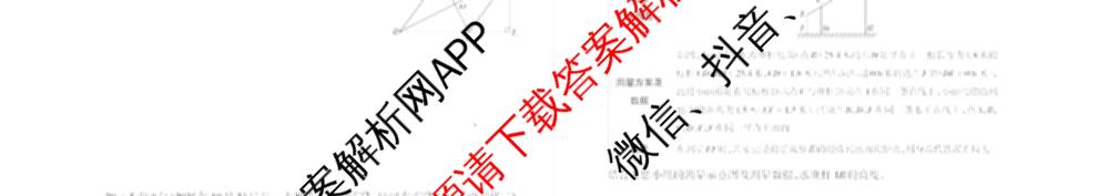 晋文源山西省2025-2026学年九年级第一学期阶段二质量检测（含数学(人教版)、语文、英语(牛津版)等11份）数学试题
