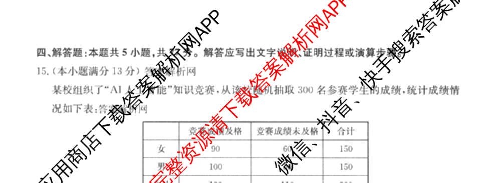 2026年普通高等学校招生全国统一考试猜题密卷(二)2试卷及答案汇总（含地理(C3)、政治(ZZ)、语文等12份）数学试题