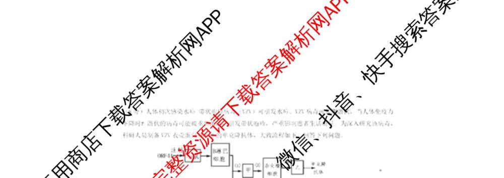 新疆实验中学2024-2025学年第二学期高二年级期末考试各科答案及试卷（含化学 政治 语文等9份）生物试题