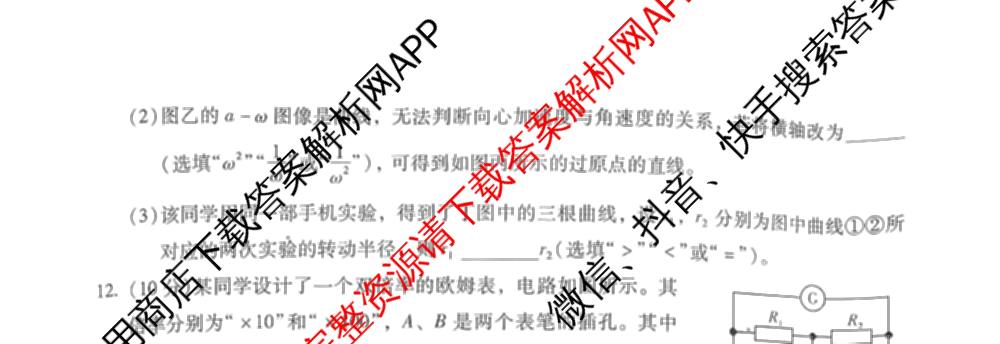 昆明市第一中学2026届高三年级第三次联考(10.29)各科答案及试卷: 含政治、历史、物理试卷解析物理试题 昆明市第一中学2026届高三年级第三次联考(10.29)各科答案及试卷: 含政治、历史、物理试卷解析物理试题