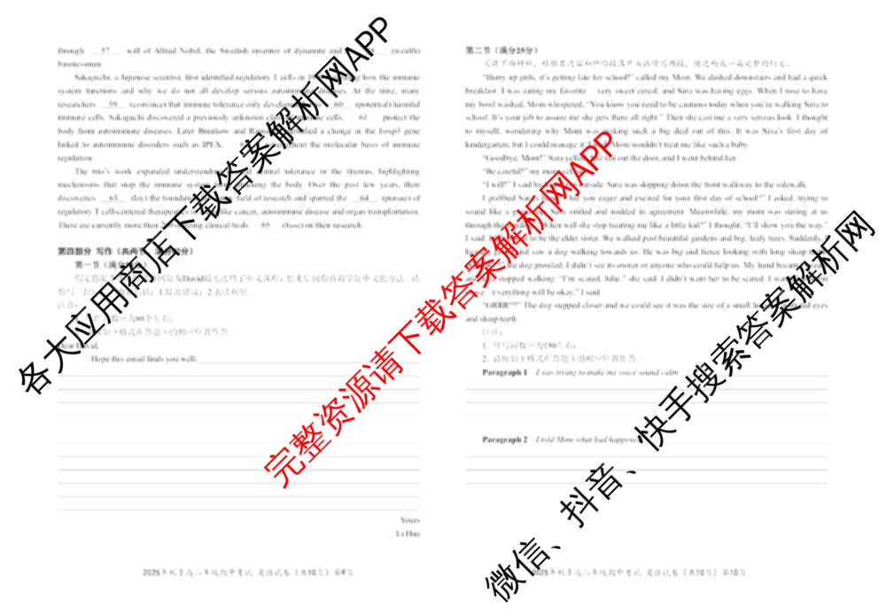 湖北省鄂东南2025年秋季高二年级期中考试（含地理、物理、英语等）英语试题