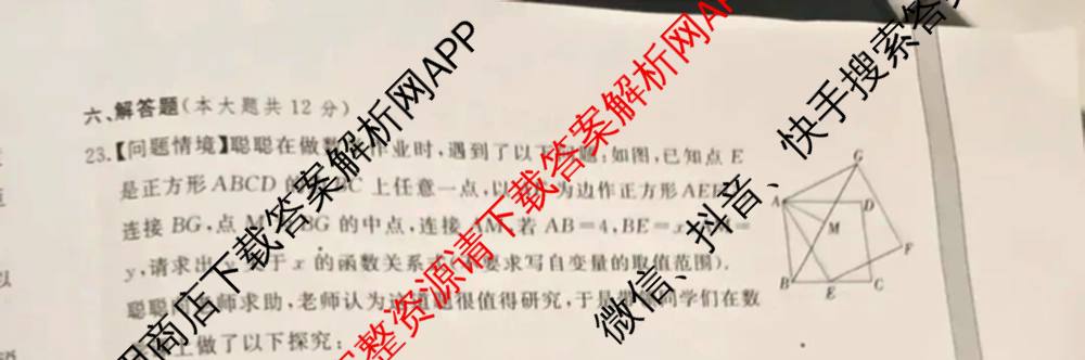 江西省2026届九年级阶段调研3(12.19)各科答案及试卷: 含语文(部编版) 数学(人教版) 英语(人教版)试卷解析数学试题