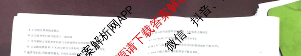 天一大联考2024-2025学年高一年级阶段性测试(四)（含地理、地理(宣城专版)、物理(池州专版)等20份）化学试题