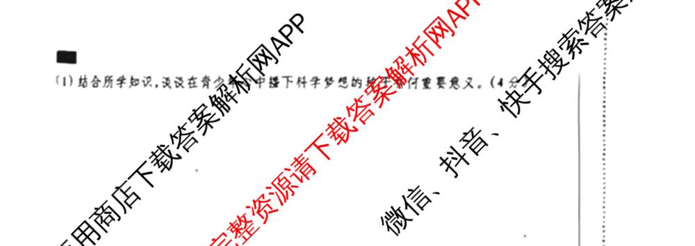 河北省2025~2026学年七年级第一学期第一次学业质量检测(A版◇)（含英语、地理、语文等）道德与法治试题