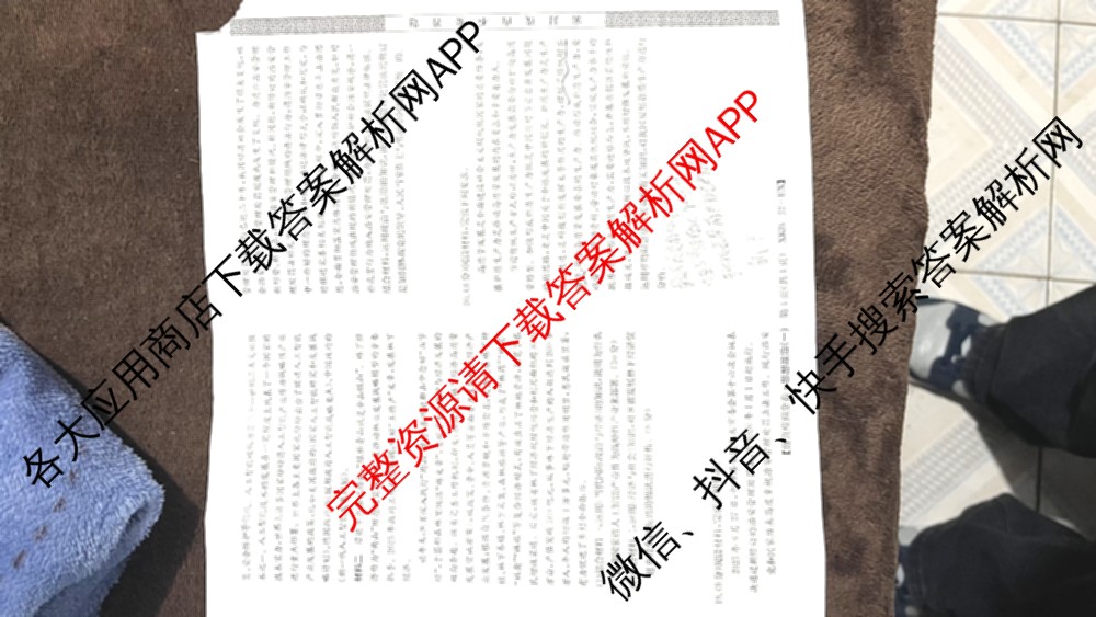 XKB-J-EX 2026届普通高等学校招生全国统一考试仿真模拟金卷(一)1试卷及答案汇总（含语文(XKB-J1-EX)、政治(XKB-J3-EX)、地理(XKB-J10-EX)等14份）政治试题