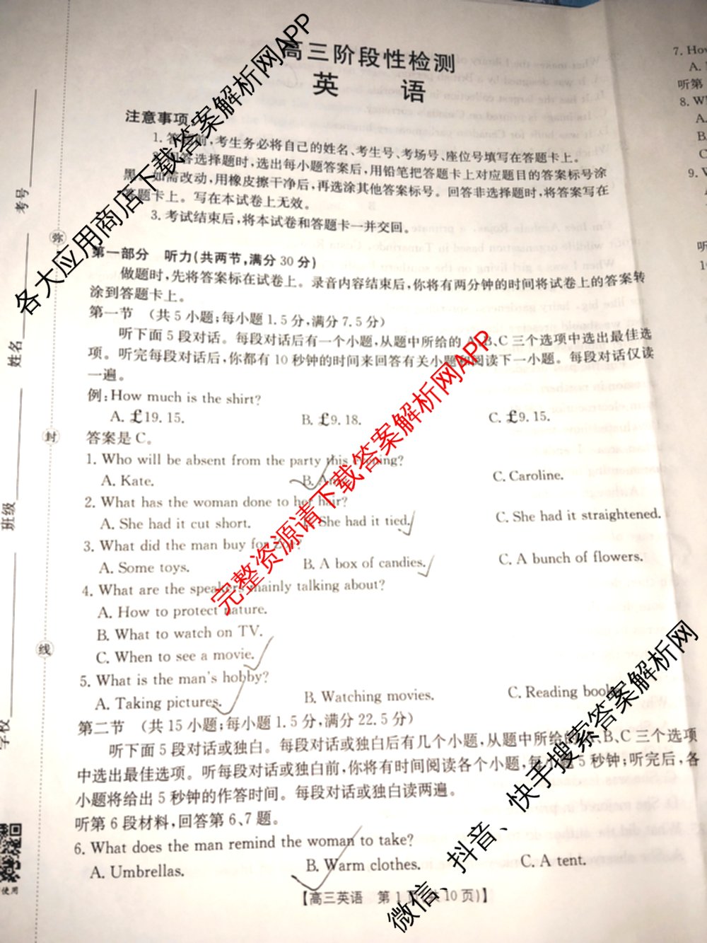 甘肃2026届高三阶段性检测(10.29): 含化学 数学 地理试卷解析英语试题 甘肃2026届高三阶段性检测(10.29): 含化学 数学 地理试卷解析英语试题