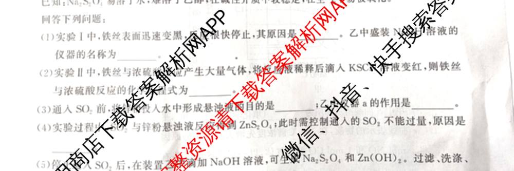 山东省2026届高三12月大联考试卷及答案汇总（9科全）化学试题