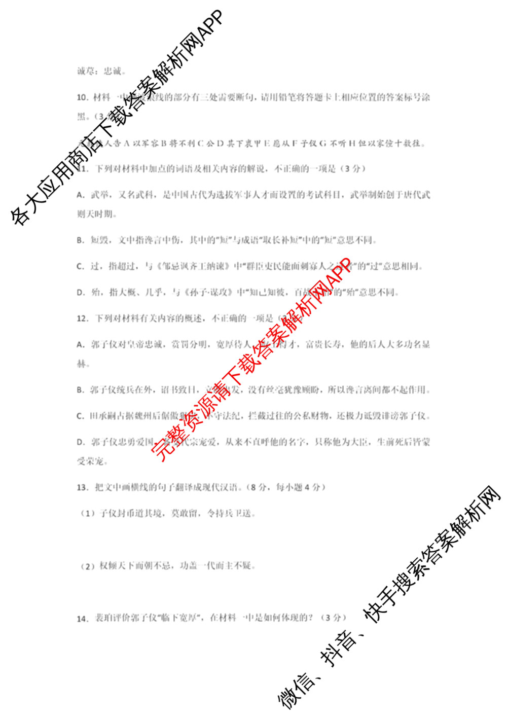 湖北省部分高中协作体2026届上学期一模联考高三各科答案及试卷（含生物 语文 地理等）语文试题