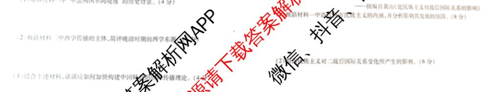 衡水金卷广东省2025届高三年级9月份联考各科答案及试卷（含语文 数学 地理等）历史试题