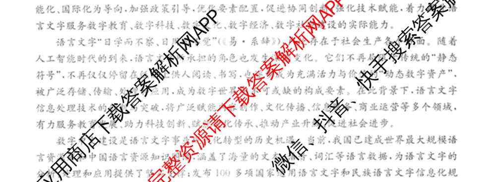 2026年全国高考仿真模拟测试卷(六)6试卷及答案汇总(已更新政治(河南) 物理(B1) 英语等9份)语文试题