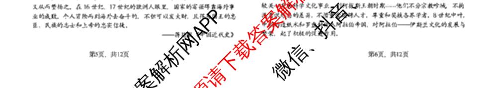 山西省阳泉一中2025年高二分班考试各科答案及试卷（含历史 物理 语文等）政治试题